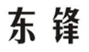  东锋