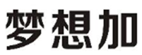  梦想加