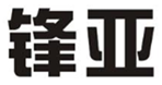  锋亚