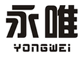  永唯