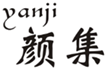  颜集