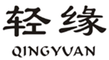  轻缘
