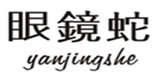  眼镜蛇