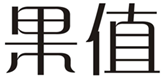  果值