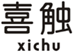  喜触
