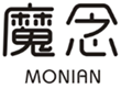  魔念