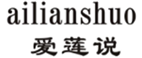  爱莲说