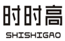  时时高