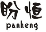  盼恒