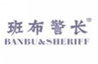  班布警长