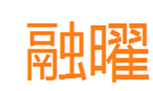  融曜