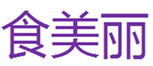  食美丽