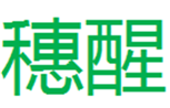  穗醒