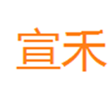  宣禾