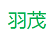  羽茂