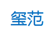  玺范