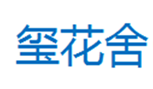  玺花舍