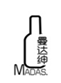  曼达绅
