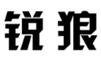  锐狼