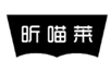  昕喵莱