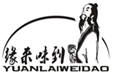  缘来味到