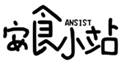  安食小站