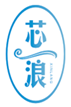  芯浪