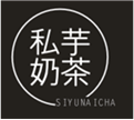  私芋奶茶
