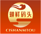  翅鲜码头