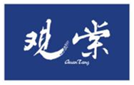  观棠