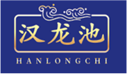  汉龙池