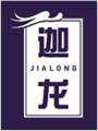  迦龙