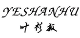  叶杉狐