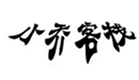  小乔客栈