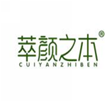  萃颜之本