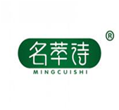  名萃诗