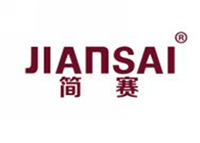  简赛