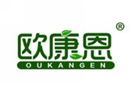  欧康恩