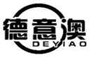  德意澳