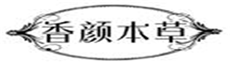  香颜本草