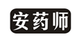  安药师