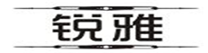  锐雅