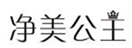  净美公主