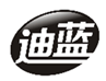  迪蓝