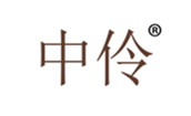  中伶