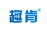  趣肯