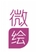  微绘