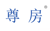  尊房