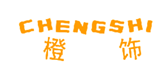  橙饰