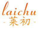  莱初